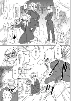 Page 20 of Gureta no wa Yabai-san