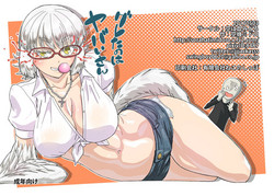 [Sora wa Chimidoro (Sorahati Midoro)] Gureta no wa Yabai-san [Digital]