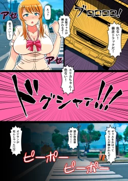 Page 6 of Aoi Yuuwaku