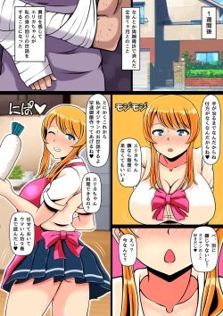 Page 7 of Aoi Yuuwaku