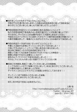 Page 28 of Stardust Honeymoon