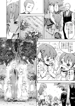 Page 88 of Labyrinth