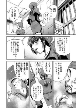 Page 104 of Oyako Sankan