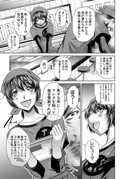 Page 105 of Oyako Sankan