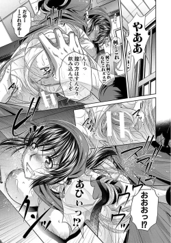 Page 113 of Oyako Sankan