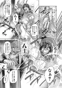 Page 117 of Oyako Sankan