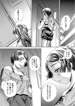 Page 16 of Oyako Sankan