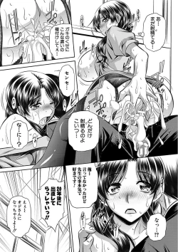 Page 195 of Oyako Sankan