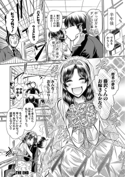 Page 196 of Oyako Sankan