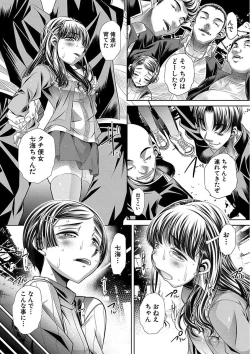 Page 19 of Oyako Sankan