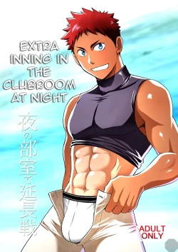 Page 1 of Yoru no Bushitsu de Enchousen