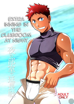 Download Yoru no Bushitsu de Enchousen