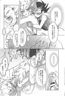 Page 9 of Otou-san Yurushitekudasai