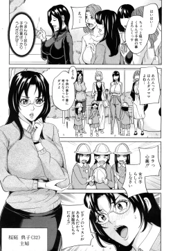 Page 33 of Mama Tomo Harem