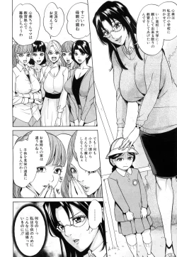 Page 34 of Mama Tomo Harem
