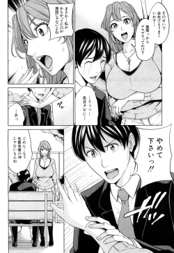 Page 4 of Mama Tomo Harem