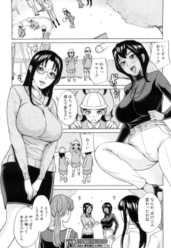 Page 60 of Mama Tomo Harem