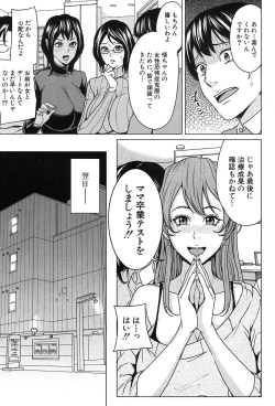 Page 63 of Mama Tomo Harem