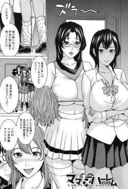 Page 65 of Mama Tomo Harem