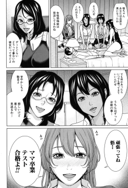 Page 88 of Mama Tomo Harem