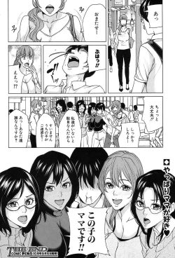 Page 90 of Mama Tomo Harem