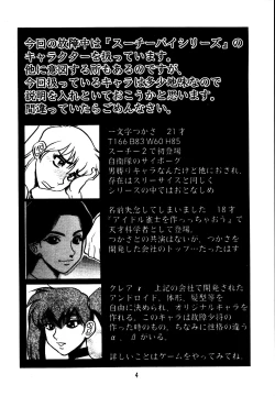 Page 4 of Koshouchuu 6