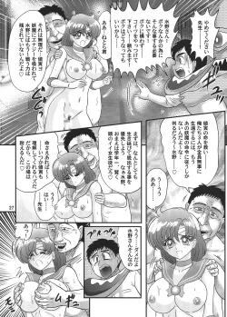 Page 28 of Bishoujo Senshi Sailor Mercury Classic