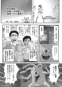 Page 4 of Bishoujo Senshi Sailor Mercury Classic