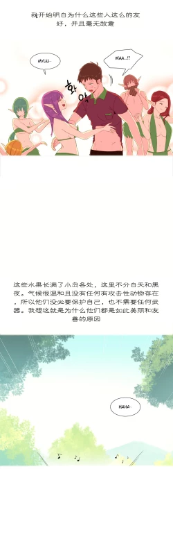 Page 107 of A World that I Rule | 我统治的世界 Ch.1-25