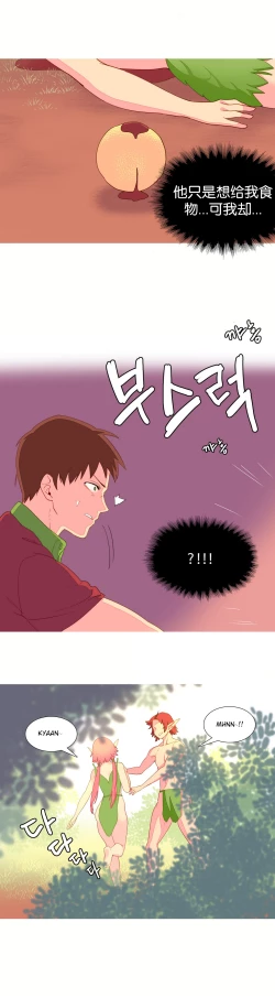 Page 136 of A World that I Rule | 我统治的世界 Ch.1-25