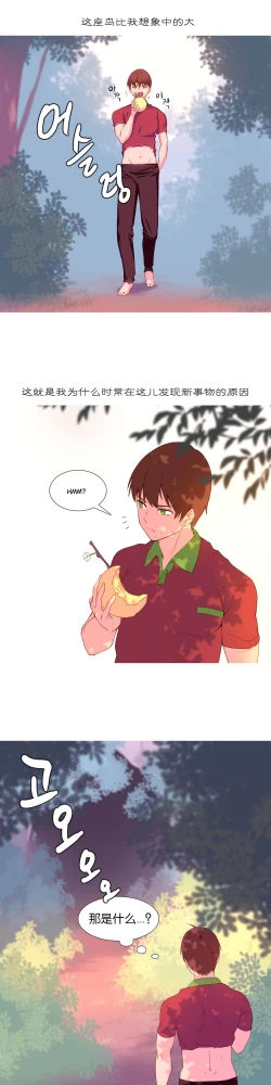 Page 175 of A World that I Rule | 我统治的世界 Ch.1-25