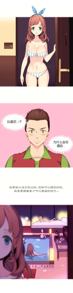 Page 17 of A World that I Rule | 我统治的世界 Ch.1-25