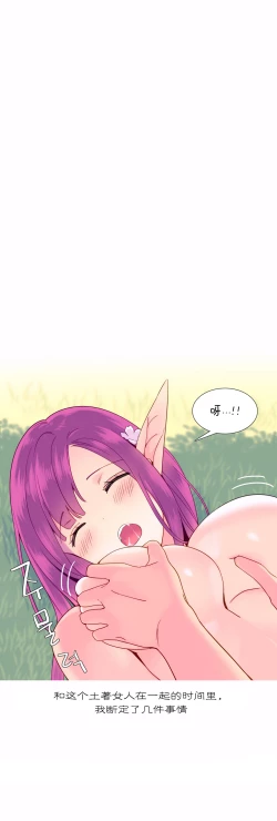 Page 199 of A World that I Rule | 我统治的世界 Ch.1-25