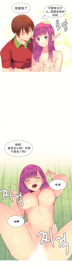 Page 228 of A World that I Rule | 我统治的世界 Ch.1-25