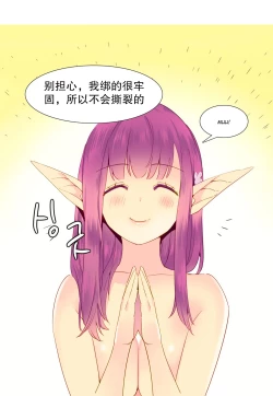 Page 238 of A World that I Rule | 我统治的世界 Ch.1-25