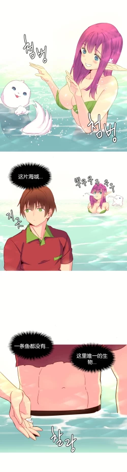 Page 243 of A World that I Rule | 我统治的世界 Ch.1-25