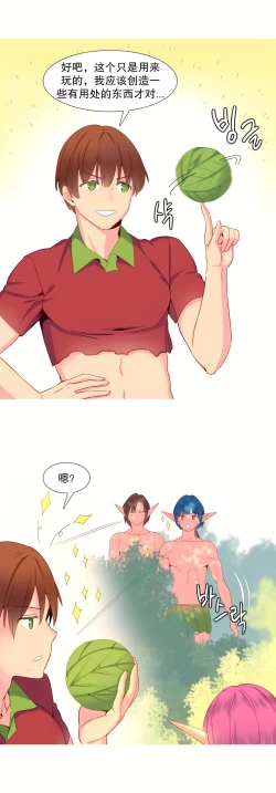 Page 247 of A World that I Rule | 我统治的世界 Ch.1-25