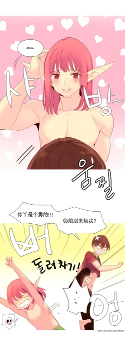 Page 301 of A World that I Rule | 我统治的世界 Ch.1-25