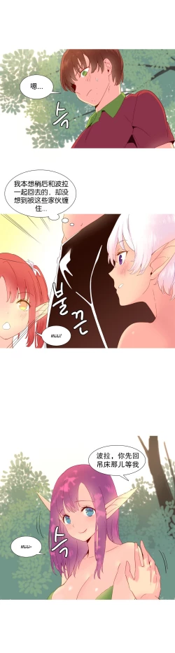 Page 302 of A World that I Rule | 我统治的世界 Ch.1-25