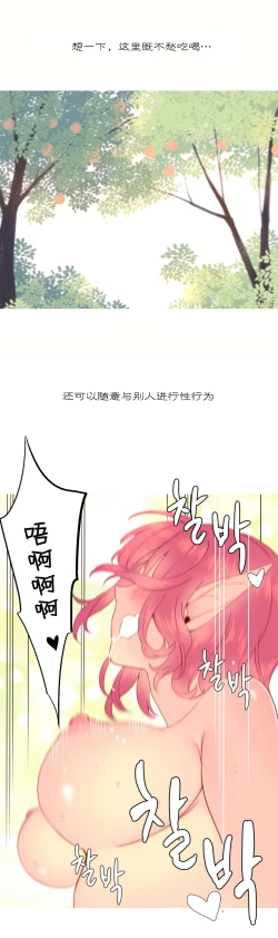 Page 309 of A World that I Rule | 我统治的世界 Ch.1-25