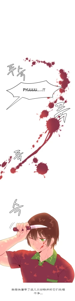 Page 323 of A World that I Rule | 我统治的世界 Ch.1-25