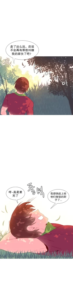 Page 325 of A World that I Rule | 我统治的世界 Ch.1-25