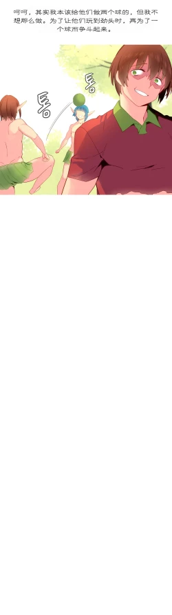 Page 335 of A World that I Rule | 我统治的世界 Ch.1-25