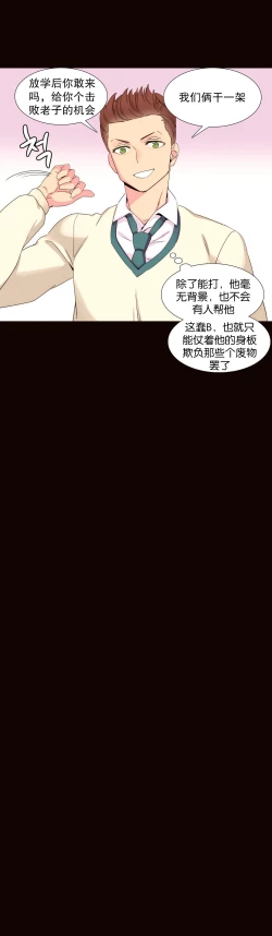 Page 345 of A World that I Rule | 我统治的世界 Ch.1-25