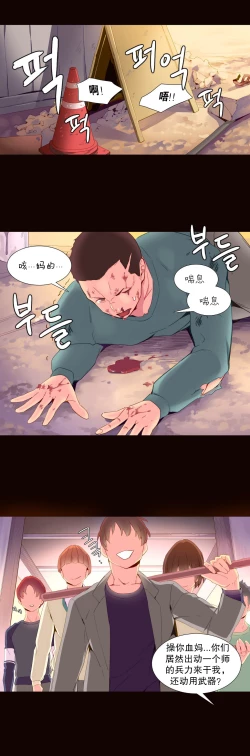 Page 346 of A World that I Rule | 我统治的世界 Ch.1-25