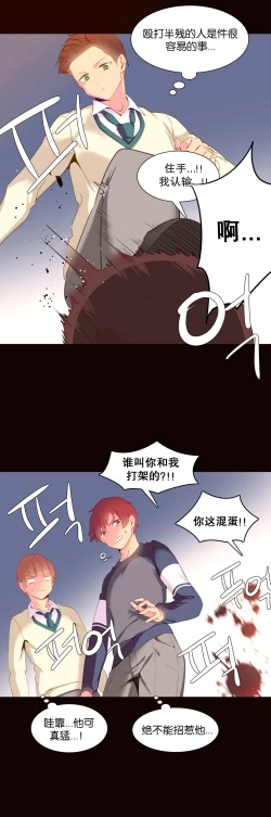 Page 348 of A World that I Rule | 我统治的世界 Ch.1-25
