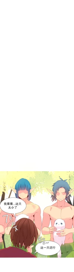 Page 360 of A World that I Rule | 我统治的世界 Ch.1-25