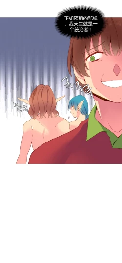 Page 364 of A World that I Rule | 我统治的世界 Ch.1-25