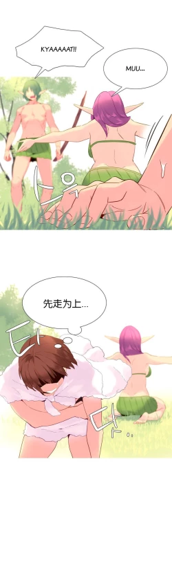 Page 414 of A World that I Rule | 我统治的世界 Ch.1-25