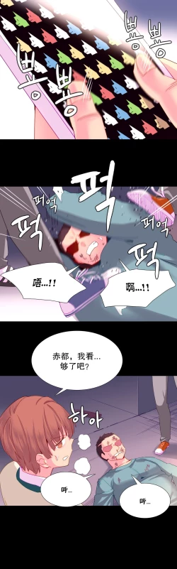 Page 427 of A World that I Rule | 我统治的世界 Ch.1-25